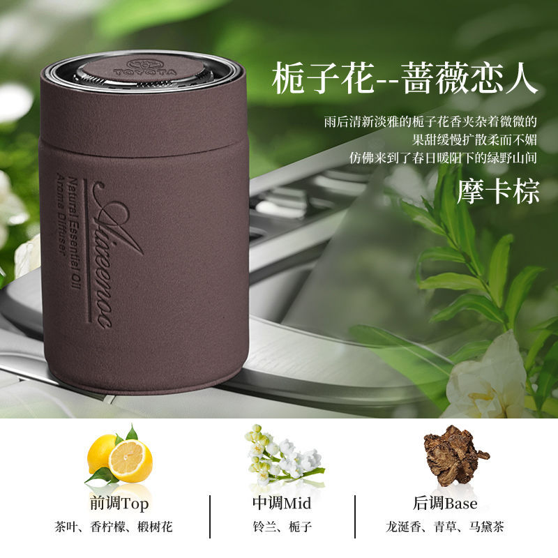 适配丰田汽车香水卡罗拉凯美瑞亚