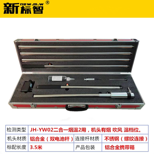 消防测试烟枪消防烟枪新标智包邮