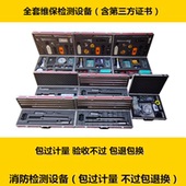 消防全套维保检测设备消防全套安全评估设备消防全套工具仪器设备
