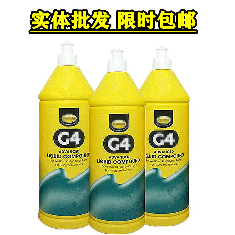汽车抛光蜡G4划痕修复蜡帕克龙三合一快腊粗中细g4车蜡还原蜡