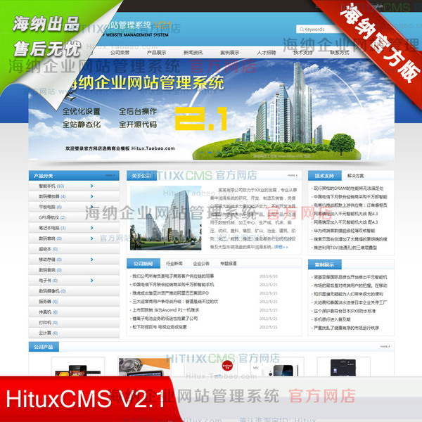 SP双语外贸企业网站模板源码 带后台中英文企