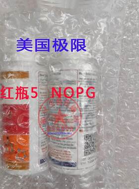 美国极限dualgen红瓶5生长发际线脂溢性遗传性护发营养精华液