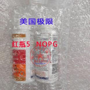 美国极限dualgen红瓶5生长发际线脂溢性遗传性护发营养精华液