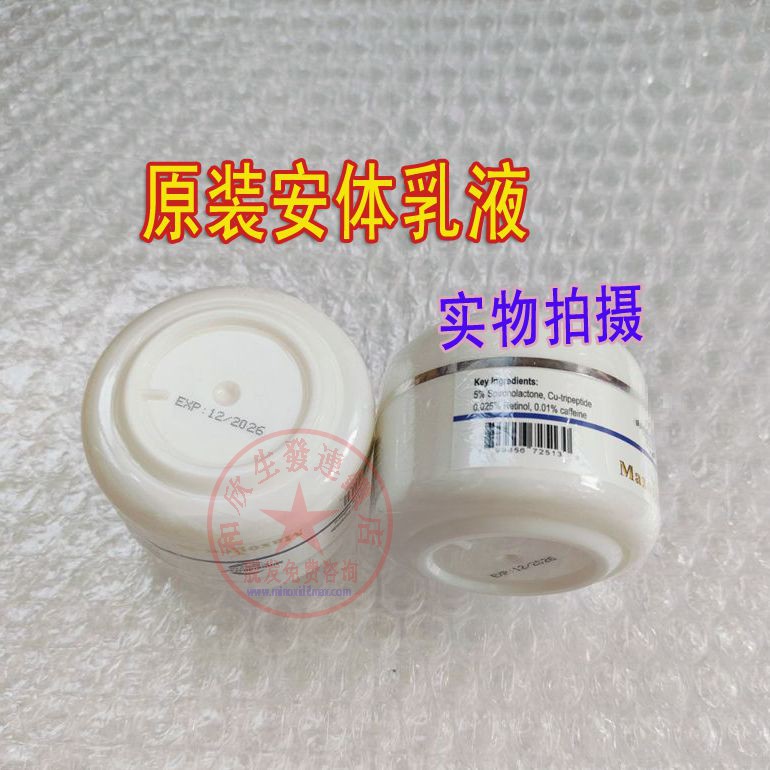 包郵美國安體舒疏通乳液防斷營養(yǎng)止掉護發(fā)頭發(fā)固密控油男女通用