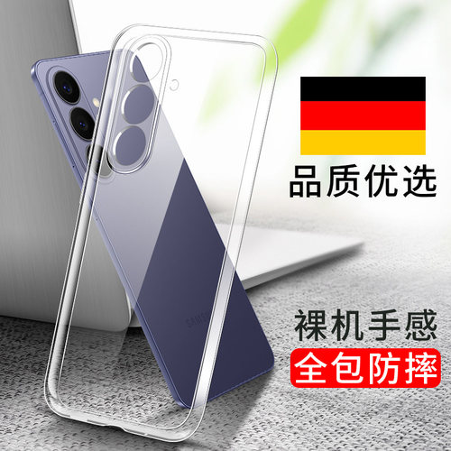 适用三星s26ultra手机壳s23透明s24超薄s25防摔galaxys20fe新款s22+硅胶套S25Edge女plus十男s21全包S24加u软
