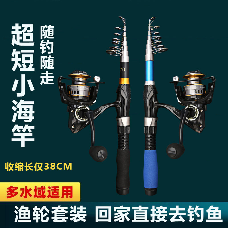 超短节海竿套装迷你抛竿海杆超硬矶竿远投竿路亚竿海钓竿江竿特价