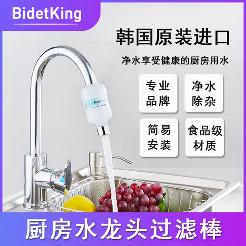 龙头厨房通用前置防溅自来水