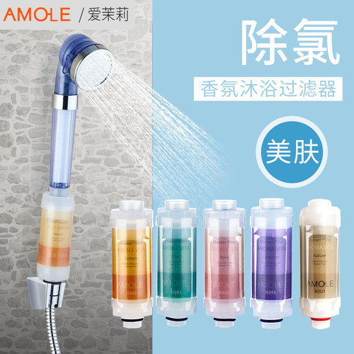 爱茉莉洗澡亲肤净水除氯香薰花洒