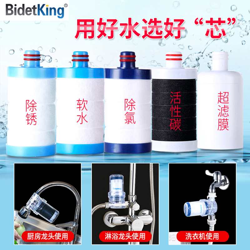 bidetking前置过滤器PP棉滤芯自来净水龙头家用简易软水除氯阻垢 家庭/个人清洁工具 过滤器/净水器 原图主图