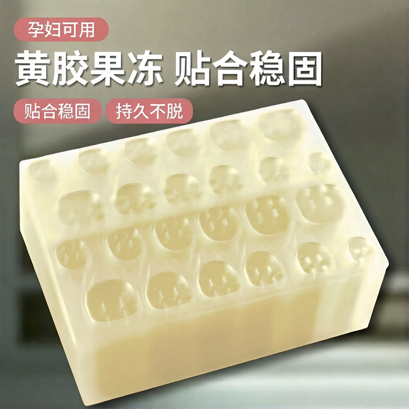 穿戴甲专用胶果冻胶巨粘防水美甲片假指甲贴纸胶美甲工具持久牢固