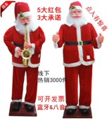 圣诞装 饰品电动圣诞老人1.8米财神爷感应跳舞酒店商场迎宾摆件