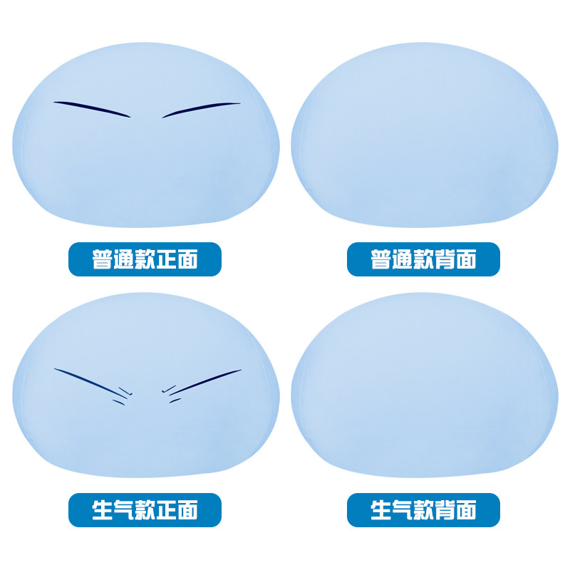 关于我转生成为史莱姆的那件事利姆露萌王团子抱枕cos周边
