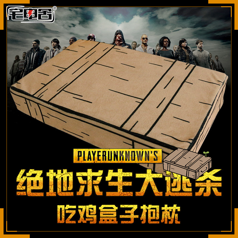盒子吃鸡抱枕动漫空投箱周边厂图片