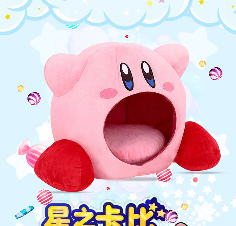 包邮动漫卡通游戏二次元周边星之卡比午睡头套新款毛绒玩具宠物窝