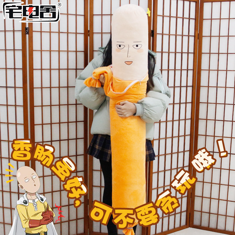 一拳超人香肠火腿肠恶搞创意动漫周边二次元创意等身抱枕