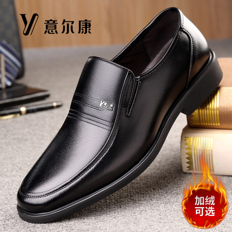 意尔康男鞋真皮加绒棉鞋增高皮鞋