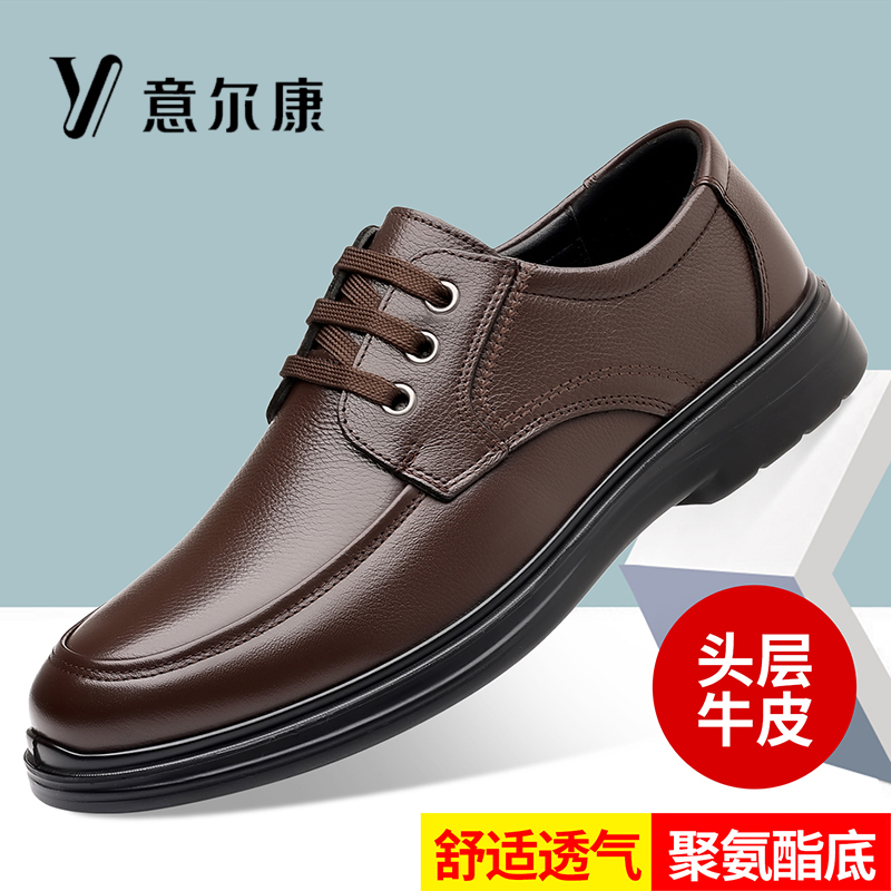意尔康男鞋真皮冬季加绒休闲皮鞋