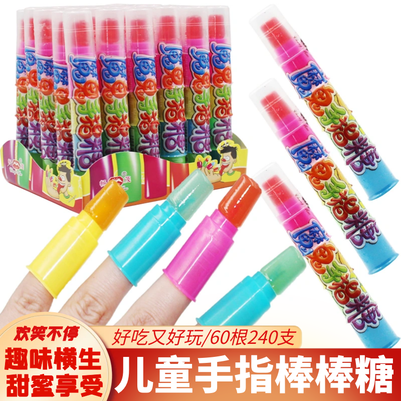 玩具魔鬼手指糖水果指尖魔指糖钻石棒棒糖小孩搞怪趣味糖果零食