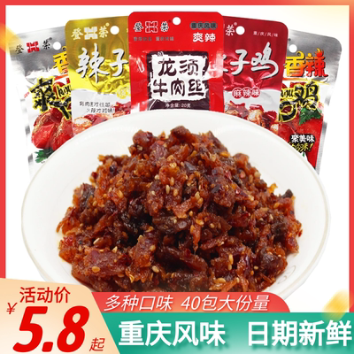 登荣龙须牛肉丝辣条爽辣味口水鸡辣子鸡重庆风味麻辣儿时怀旧零食