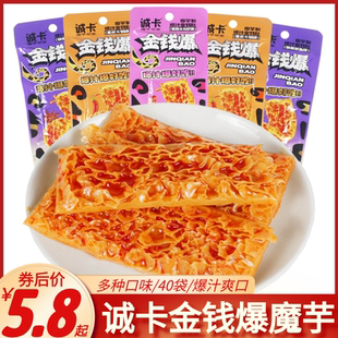 诚卡金钱爆魔芋素毛肚辣条爆汁金钱肚麻辣小龙虾味素食辣片零食