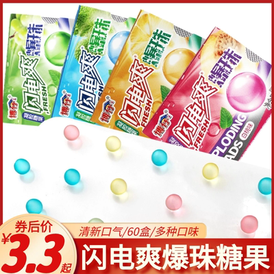 闪电爽爆珠糖无糖薄荷糖口香糖果