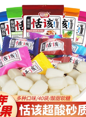 富田恬该酸糖水果味软糖白桃可乐味袋装90后童年怀旧儿童糖果零食