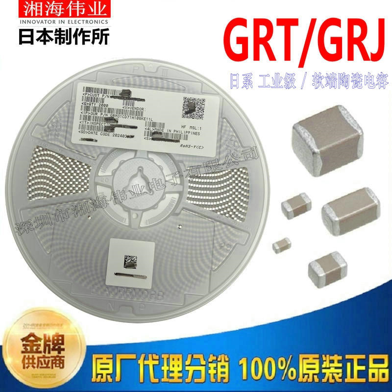 GRT21BR61E105KE13L 1UF 25V X5R 0805 贴片电容 MLCC