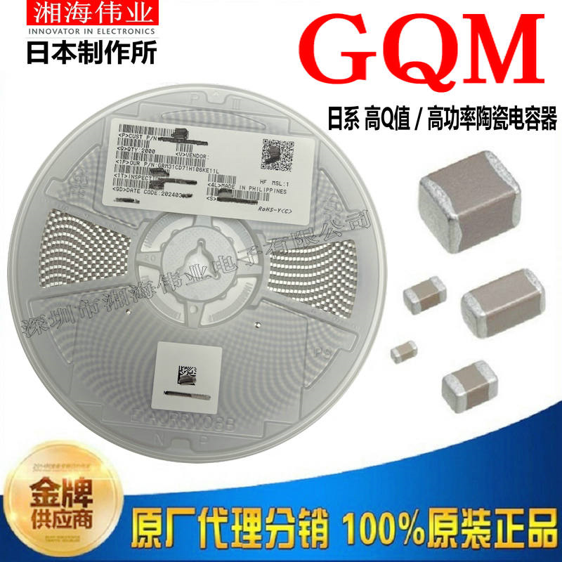 GQM1555C2D4R5BB01D 4.5PF 200V NP0 0402 贴片电容 MLCC