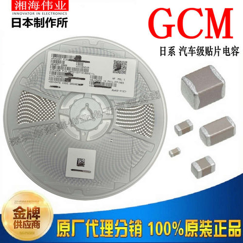 GCM033R71E102MA03J MLCC 贴片陶瓷电容 日本原装 现货
