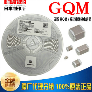 1.2PF NP0 GQM22M5C2H1R2CB01K 500V MLCC 1111 贴片电容