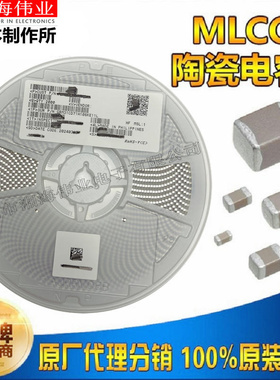 DE11XKX680JJ4BC05F MLCC 贴片陶瓷电容 日本原装 现货