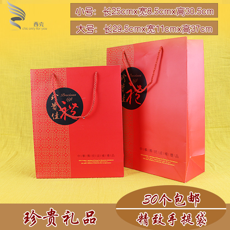 珍贵佳品手提袋红色节日礼品包装袋中药材干货海鲜海产品通用纸袋