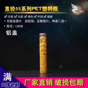 直径5.5CM*高度30CM 铝盖 超细长瓶子 饼干条面包店专用塑料瓶PET