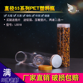 5518 细长型透明塑料瓶密封罐干果罐药材瓶塑料罐食品罐子花茶罐