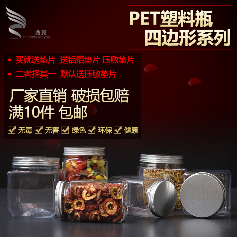 辣椒酱腌萝卜塑料瓶密封瓶