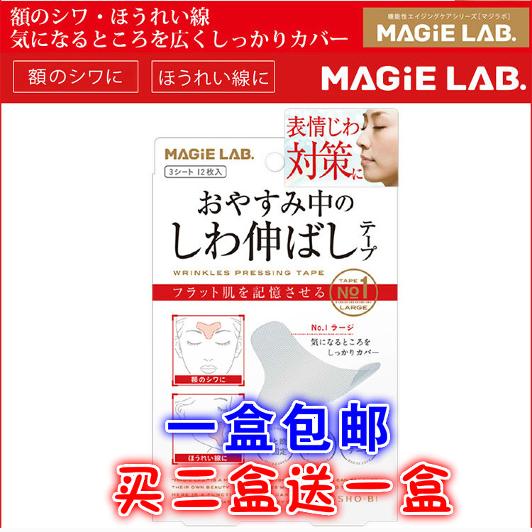 抬头纹川字纹眉间皱纹额头贴印堂纹贴法令纹抗皱紧致淡化纹美容贴-封面