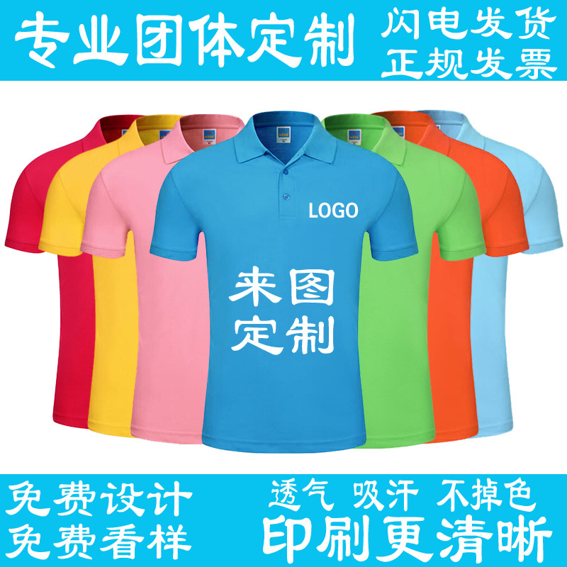 夏季工作服短袖T恤空调工衣班服定制翻领广告文化POLO衫印字logo