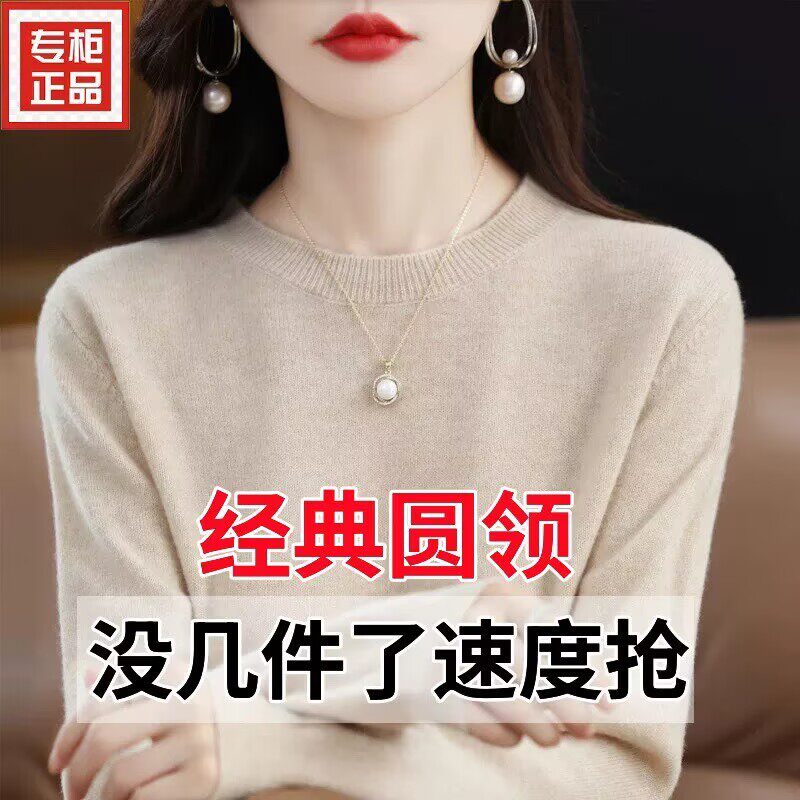 经典百搭2026春秋圆领薄款毛衣女内搭简约气质长袖宽松针织打底衫