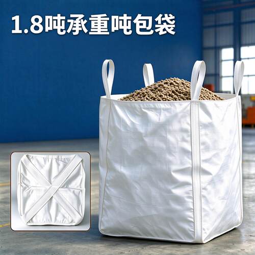 十字兜底实载1.8吨耐磨加厚
