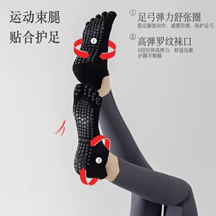 瑜伽袜专业防滑五指袜短筒瑜伽袜子女透气春夏款 室内健身运动袜