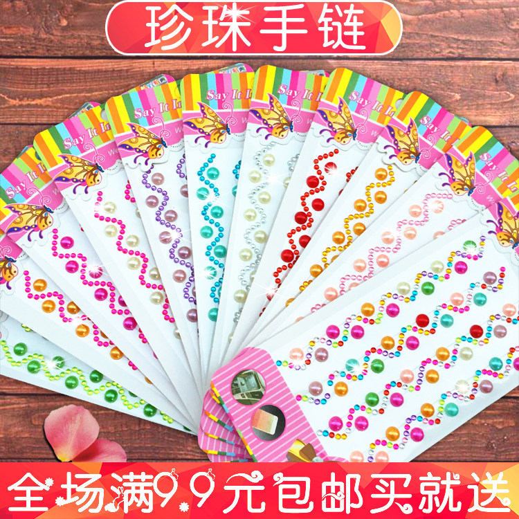 包邮儿童水晶钻石贴贴纸立体宝石手链项链粘贴画舞台表演化妆奖励