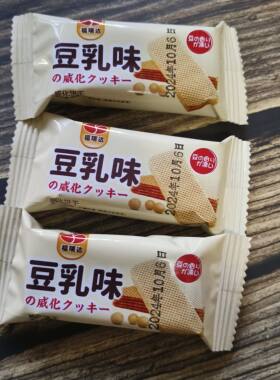 福瑞达豆乳味威化饼干独立小包宿舍网红办公室休闲小零食膨化小吃