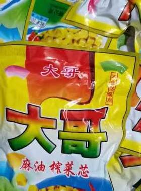大哥麻油榨菜芯咸菜早餐佐餐即食宿舍小包装怀旧腌菜下饭菜配粥