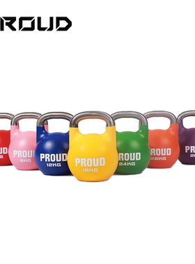 PROUD竞技壶铃健身房家用综合训练彩色竞赛壶铃高端专业全钢提壶