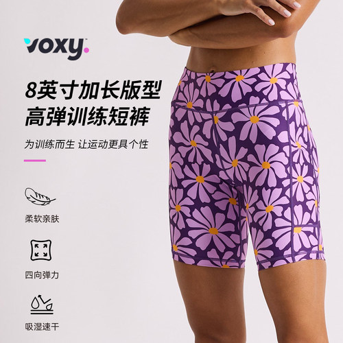正品VOXY女子8英寸短裤