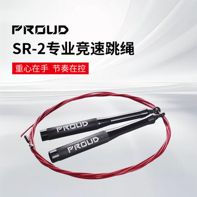 健身中考铝合金轴承竞速跳绳减肥