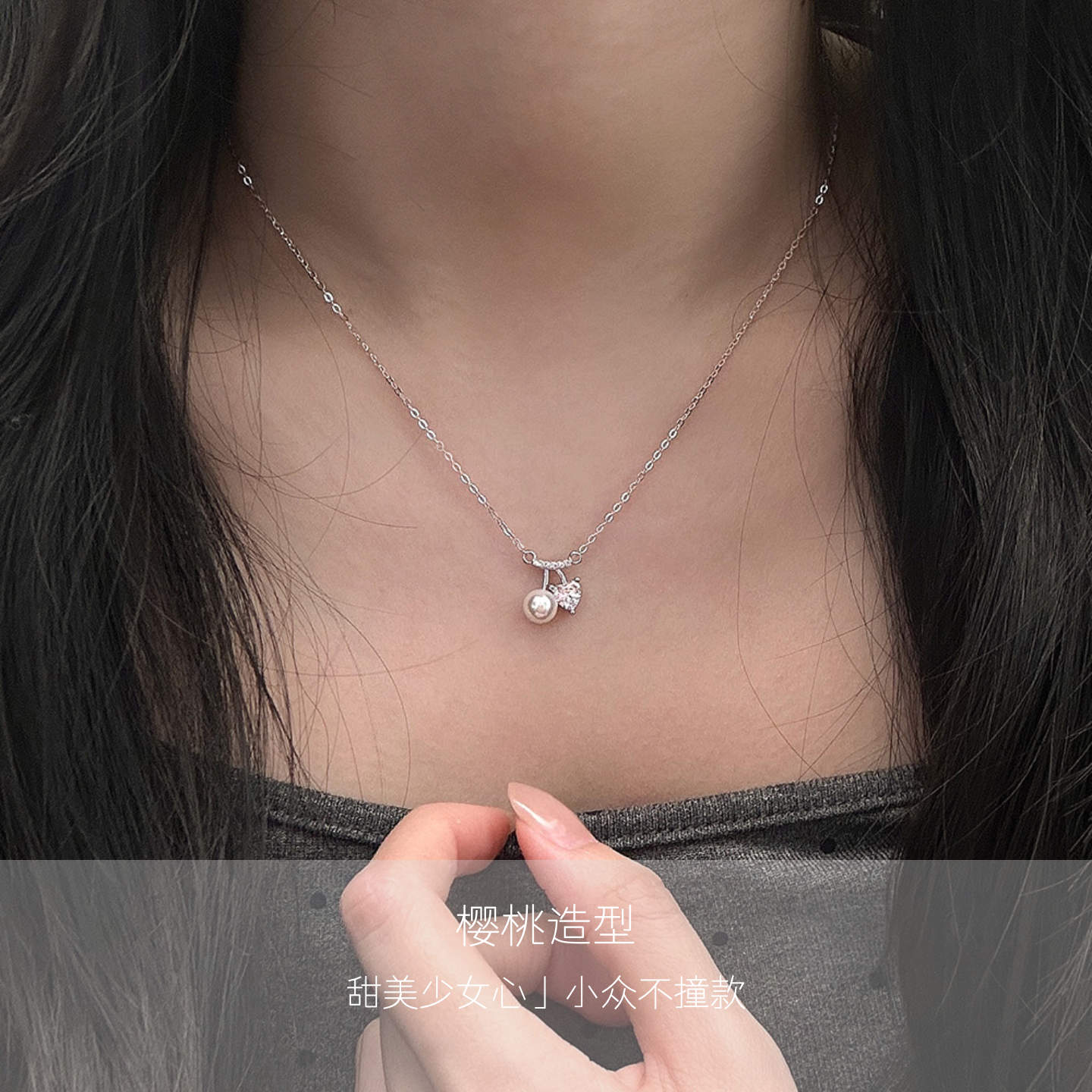 樱桃珍珠项链女S925纯银轻奢吊坠锁骨链简约时尚百搭