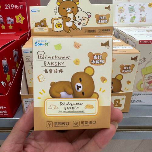 MINISO名创优品轻松小熊面包系列夜灯冰箱贴潮流盲盒隐藏款装饰女