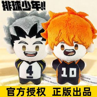 正版 排球少年棉花娃娃10cm动漫毛绒挂件钥匙扣包挂月岛莹日向翔阳