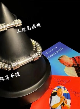 云臻 阿赞白矿 人缘鸟手链戒指 泰国佛牌泰国特色手工饰品